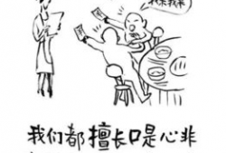 捅鸡漫画,幽默诙谐的日常生活趣事